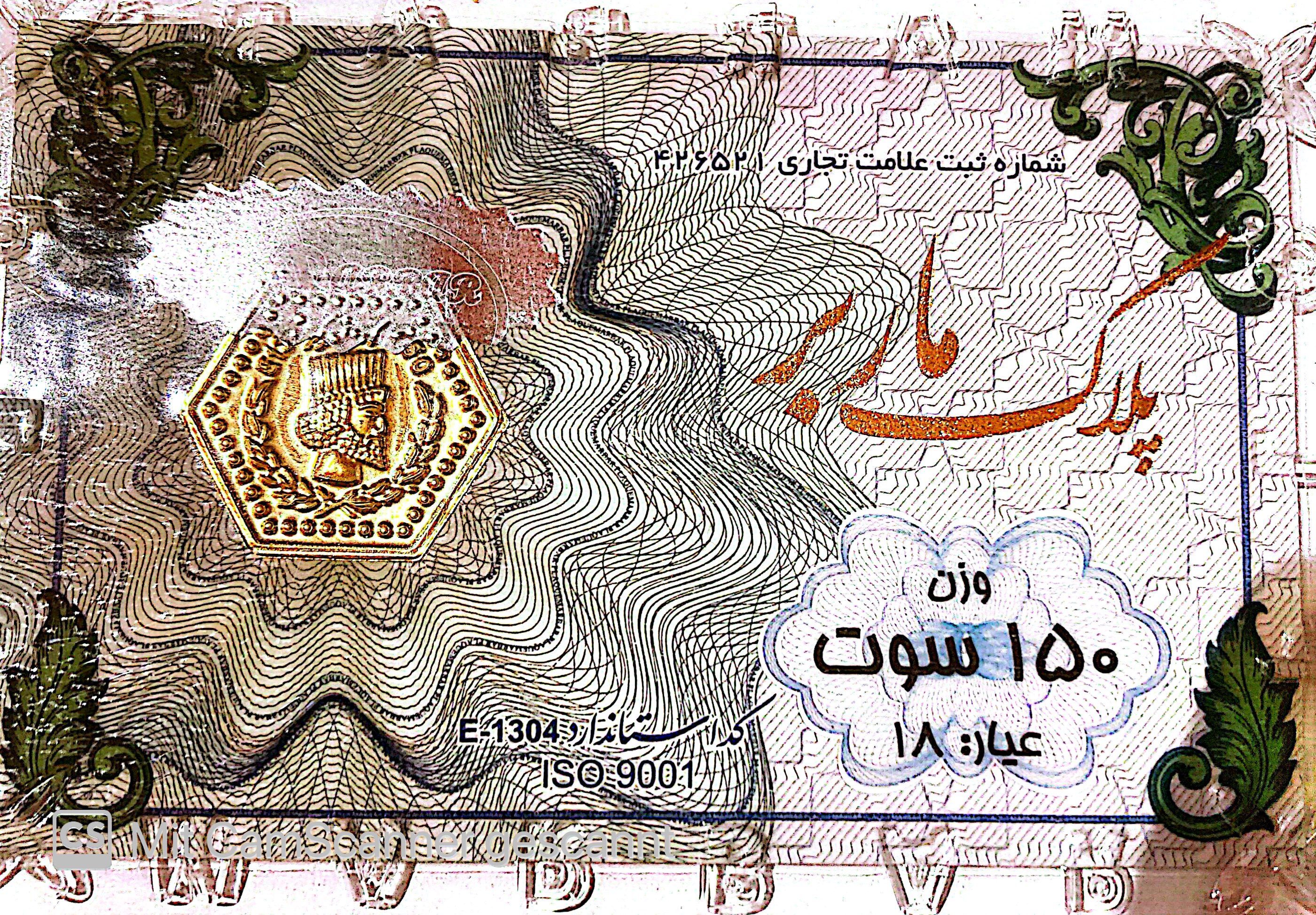 خریدسکه سکه پارسیان ۱۵۰ سوت - ۰.۱۵۰ گرم - قیمت لحظه‌ای
