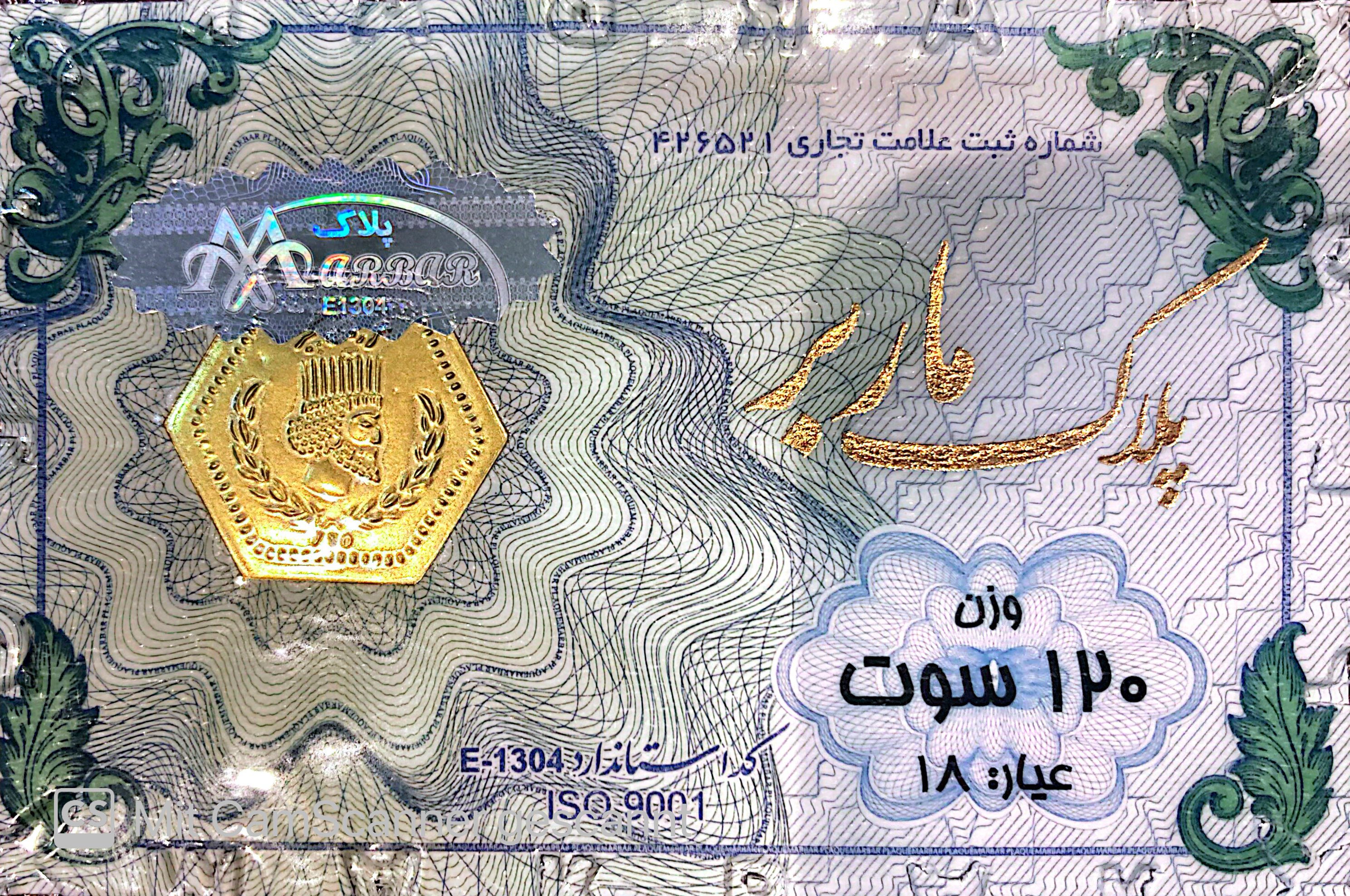 خریدسکه سکه پارسیان ۱۲۰ سوت - ۰.۱۲۰ گرم - قیمت لحظه‌ای