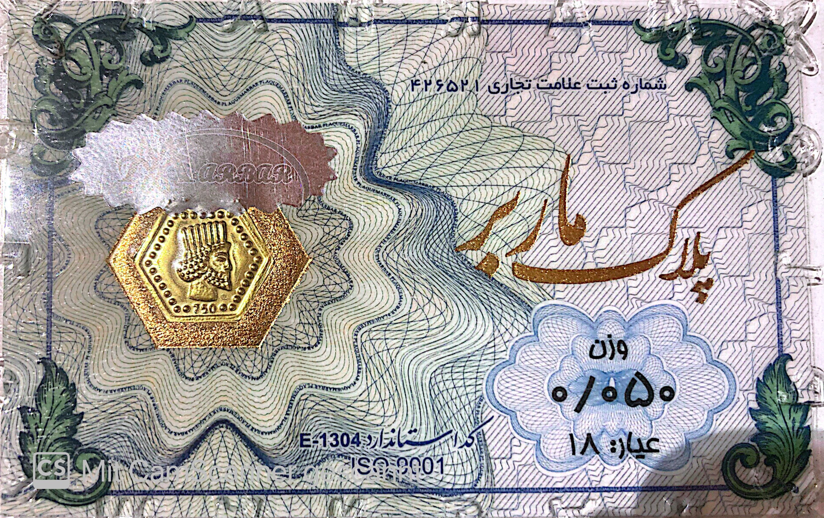 خریدسکه سکه پارسیان 50 سوت - ۰.۰۵۰ گرم - قیمت لحظه‌ای