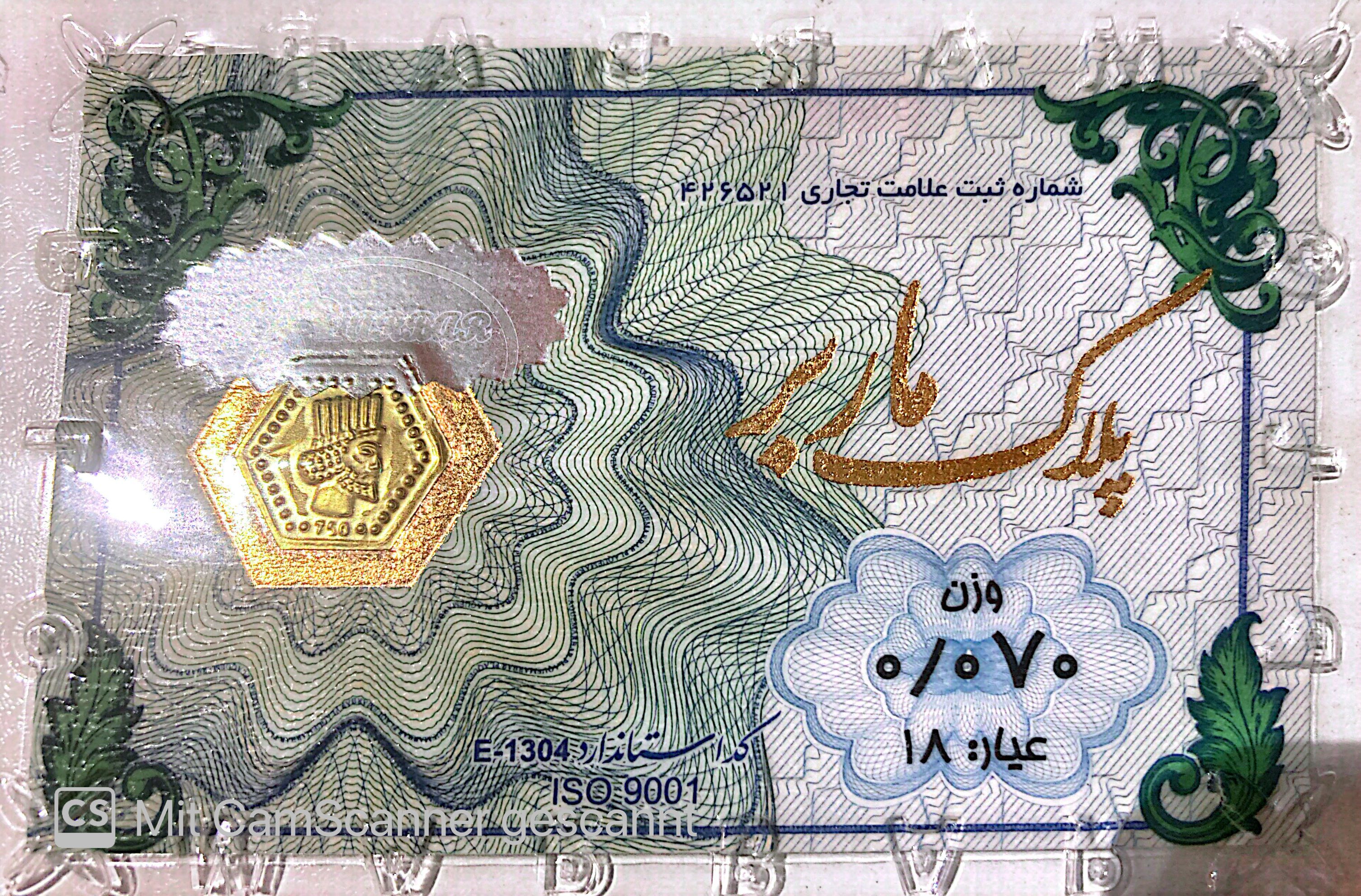خریدسکه سکه پارسیان 70 سوت - ۰.۰۷۰ گرم - قیمت لحظه‌ای