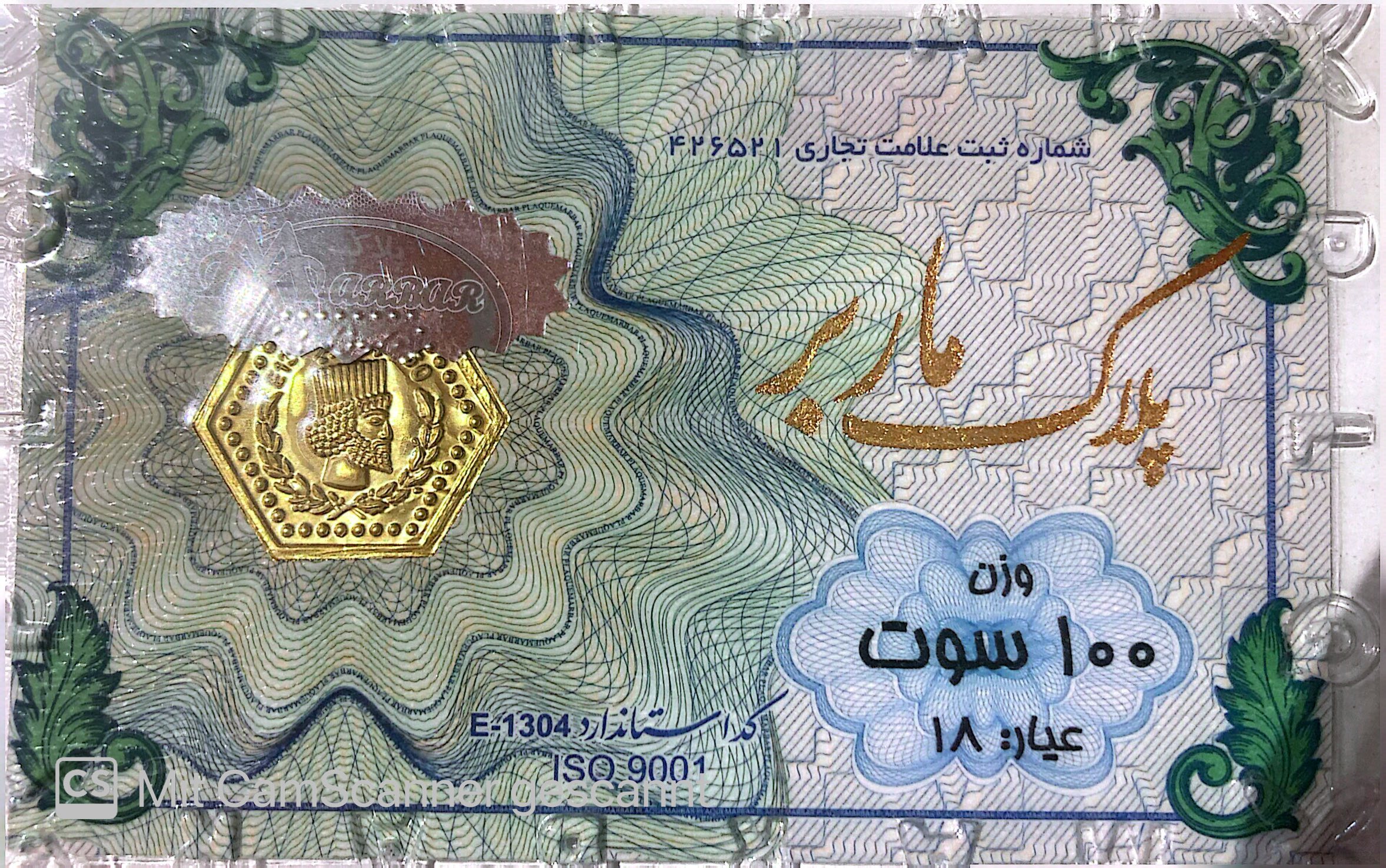 خریدسکه سکه پارسیان 100 سوت - ۰.۱۰۰ گرم - قیمت لحظه‌ای
