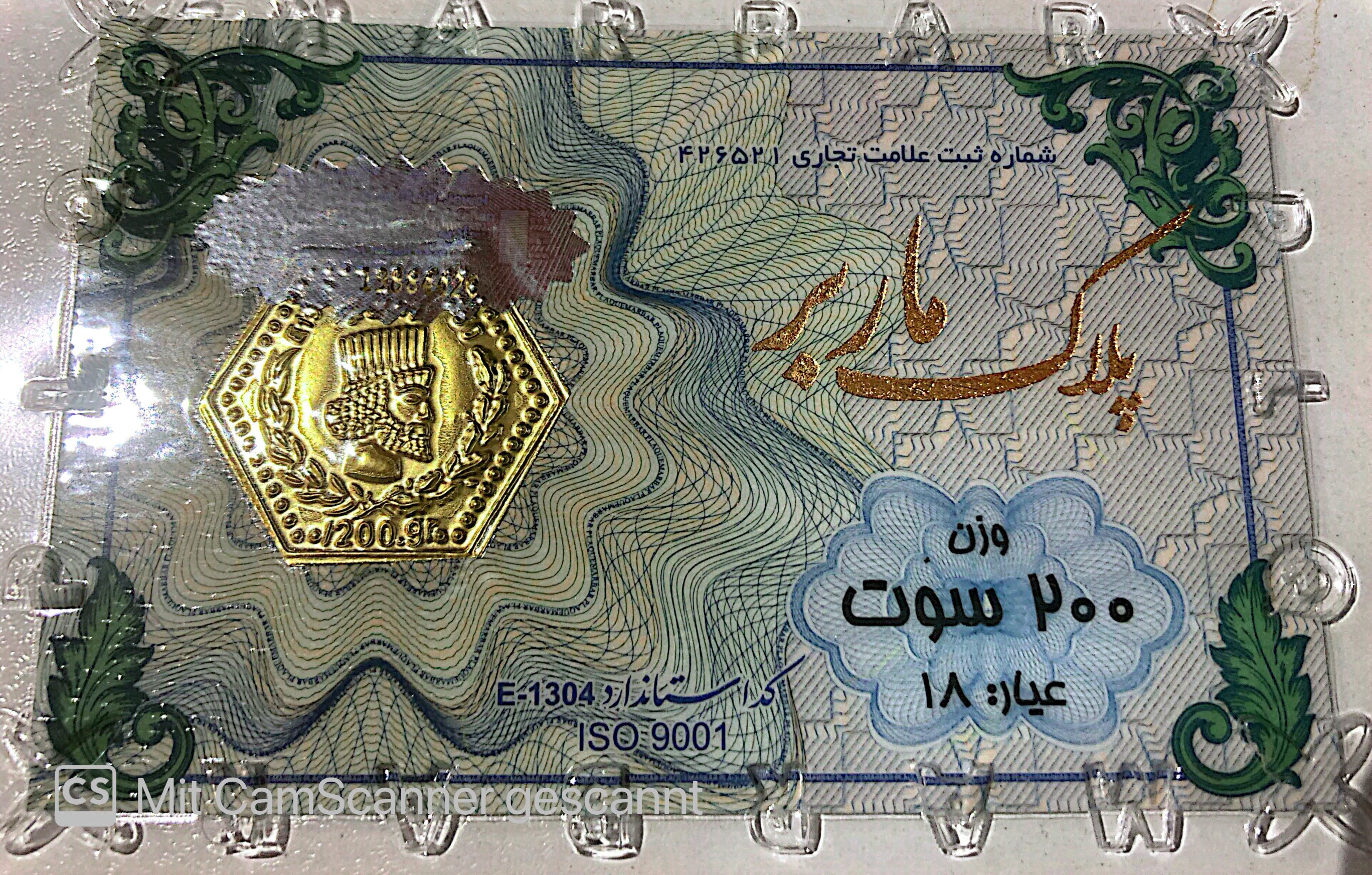 خریدسکه سکه پارسیان 200 سوت - ۰.۲۰۰ گرم - قیمت لحظه‌ای