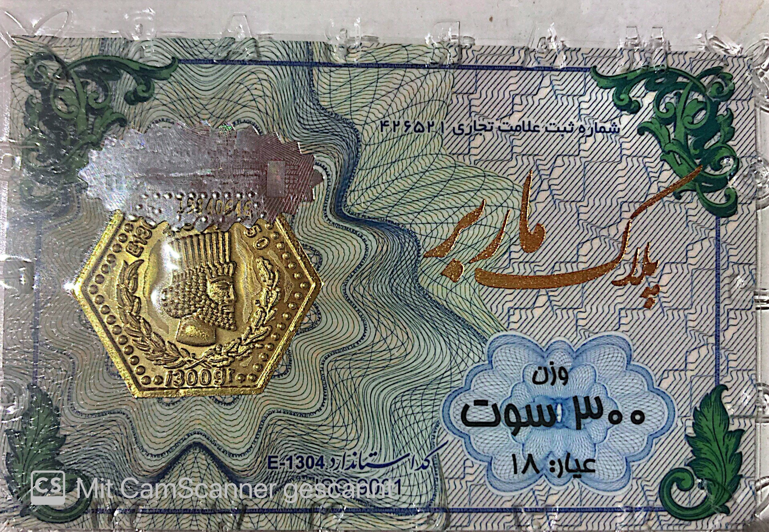 خریدسکه سکه پارسیان 300 سوت - ۰.۳۰۰ گرم - قیمت لحظه‌ای