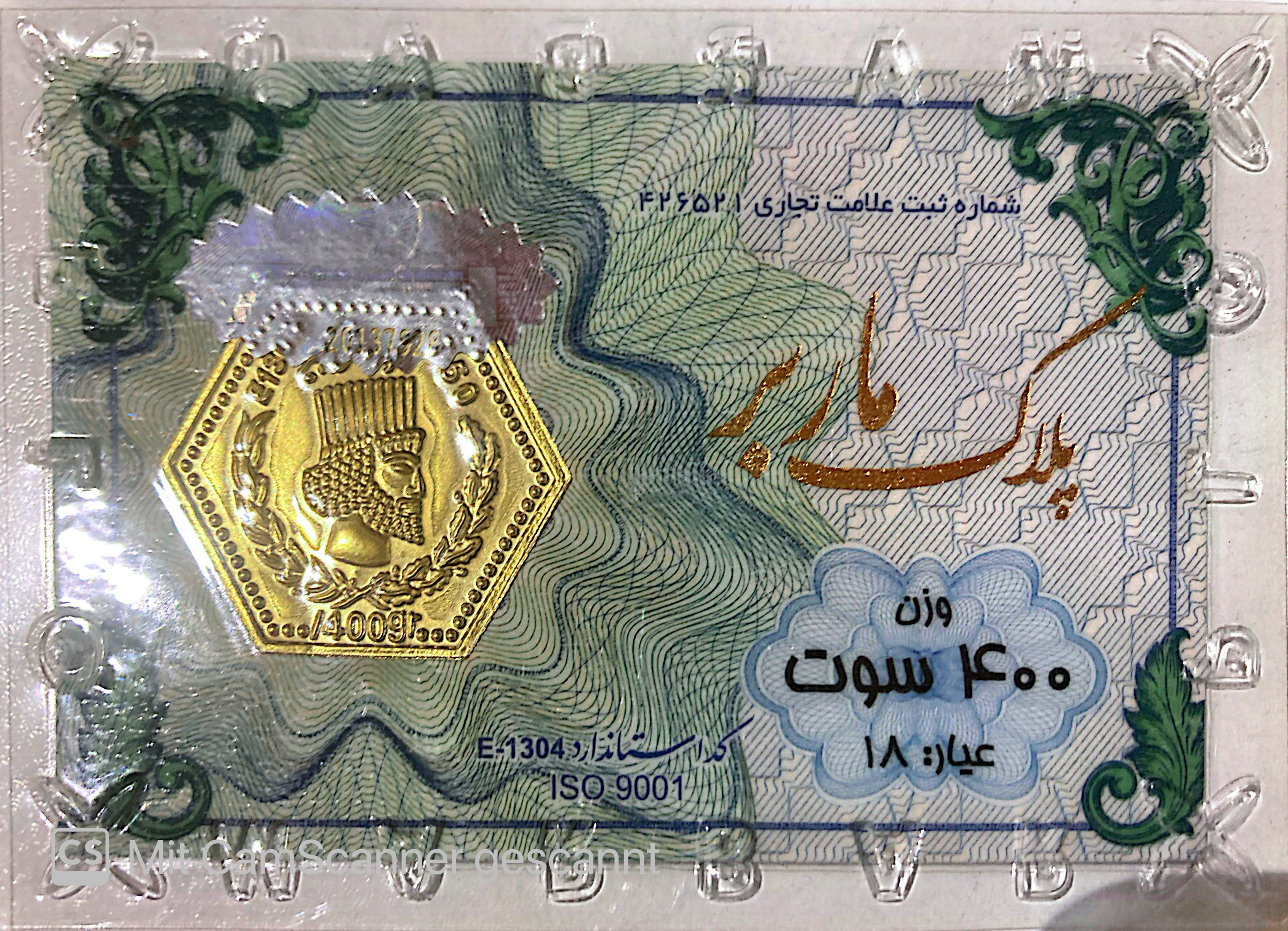 خریدسکه سکه پارسیان 400 سوت - ۰.۴۰۰ گرم - قیمت لحظه‌ای