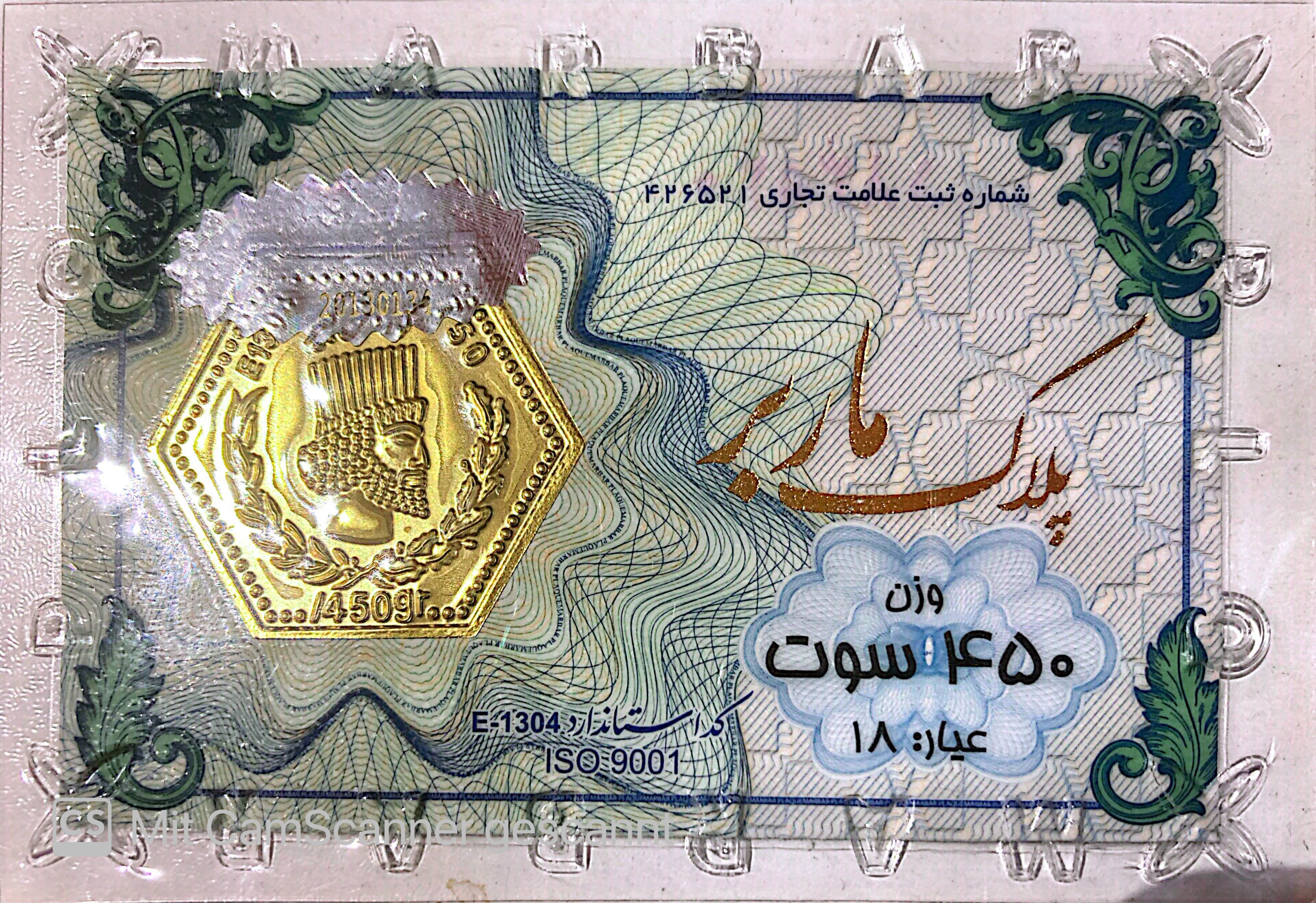 خریدسکه سکه پارسیان 450 سوت - ۰.۴۵۰ گرم - قیمت لحظه‌ای