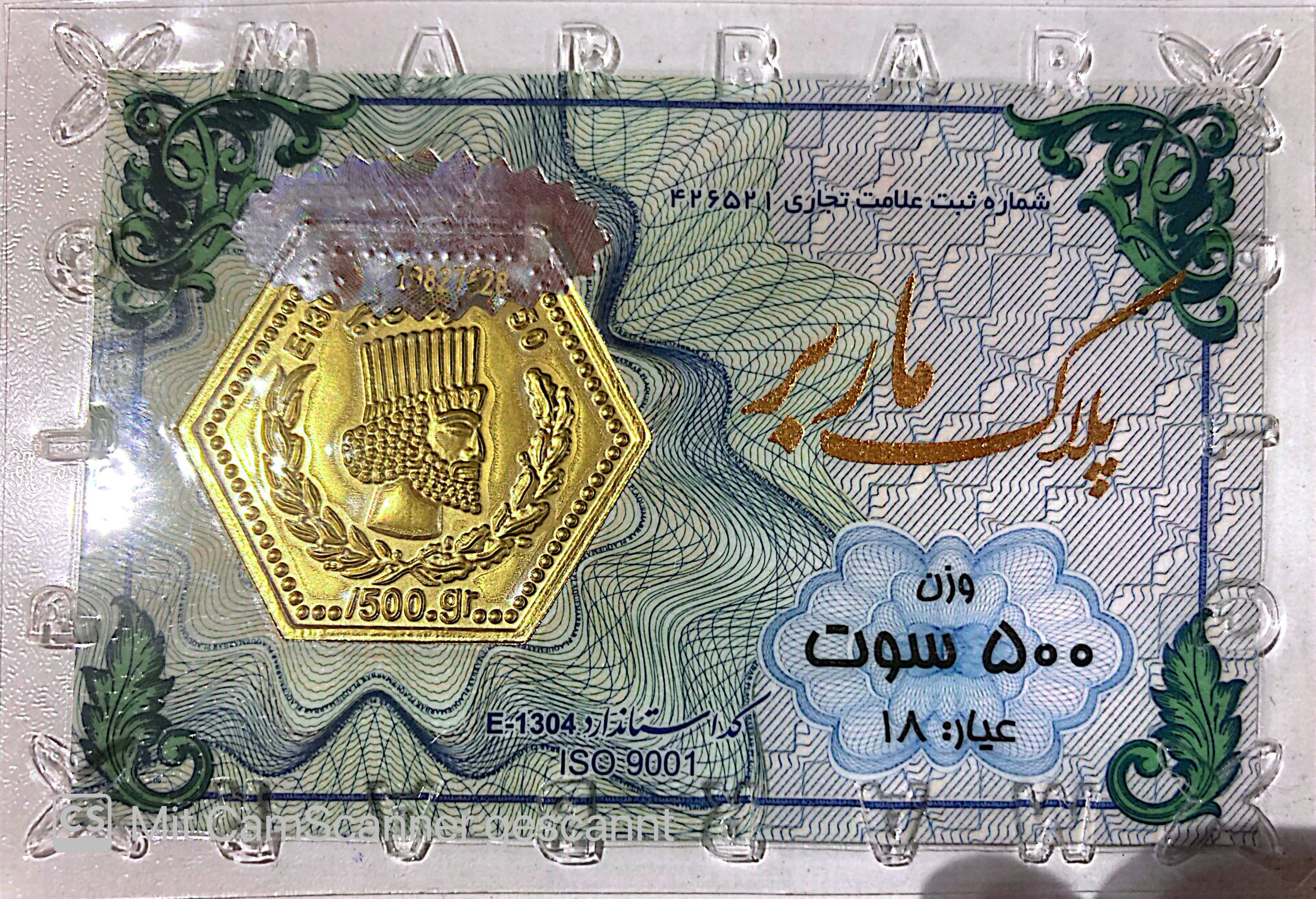 خریدسکه سکه پارسیان 500 سوت - ۰.۵۰۰ گرم - قیمت لحظه‌ای