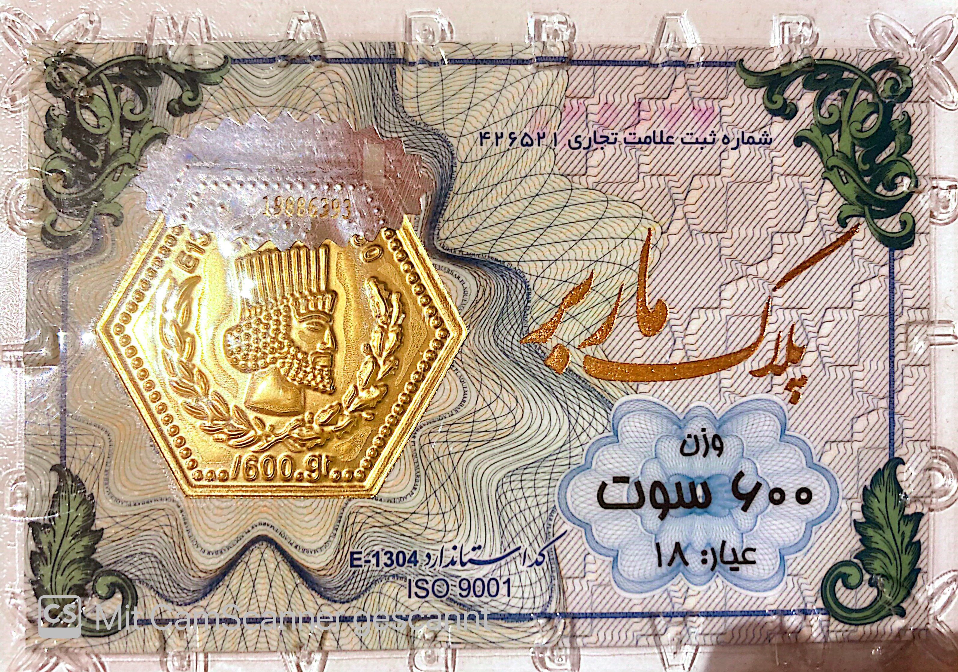 خریدسکه سکه پارسیان 600 سوت - ۰.۶۰۰ گرم - قیمت لحظه‌ای