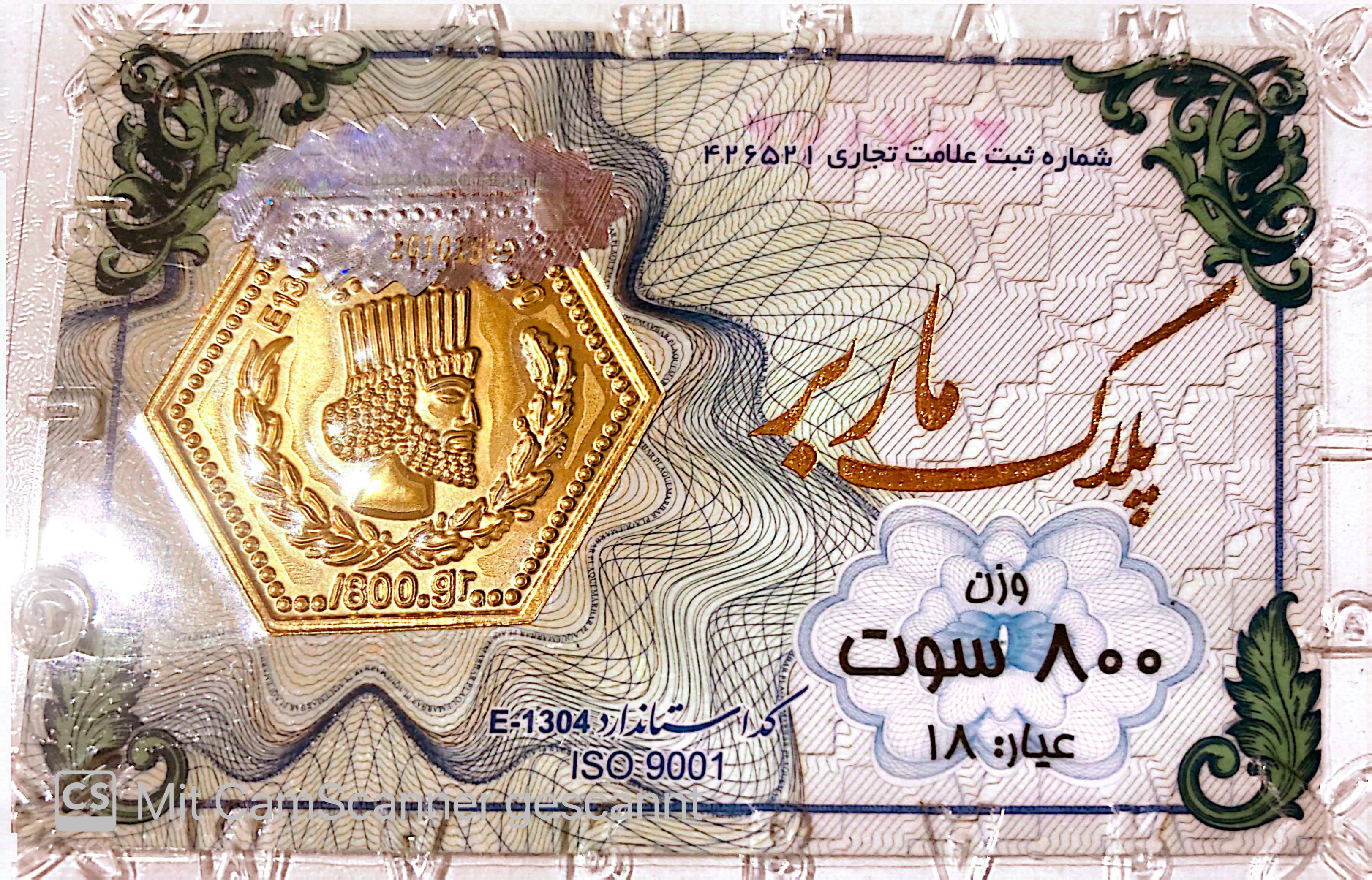 خریدسکه سکه پارسیان 800 سوت - ۰.۸۰۰ گرم - قیمت لحظه‌ای