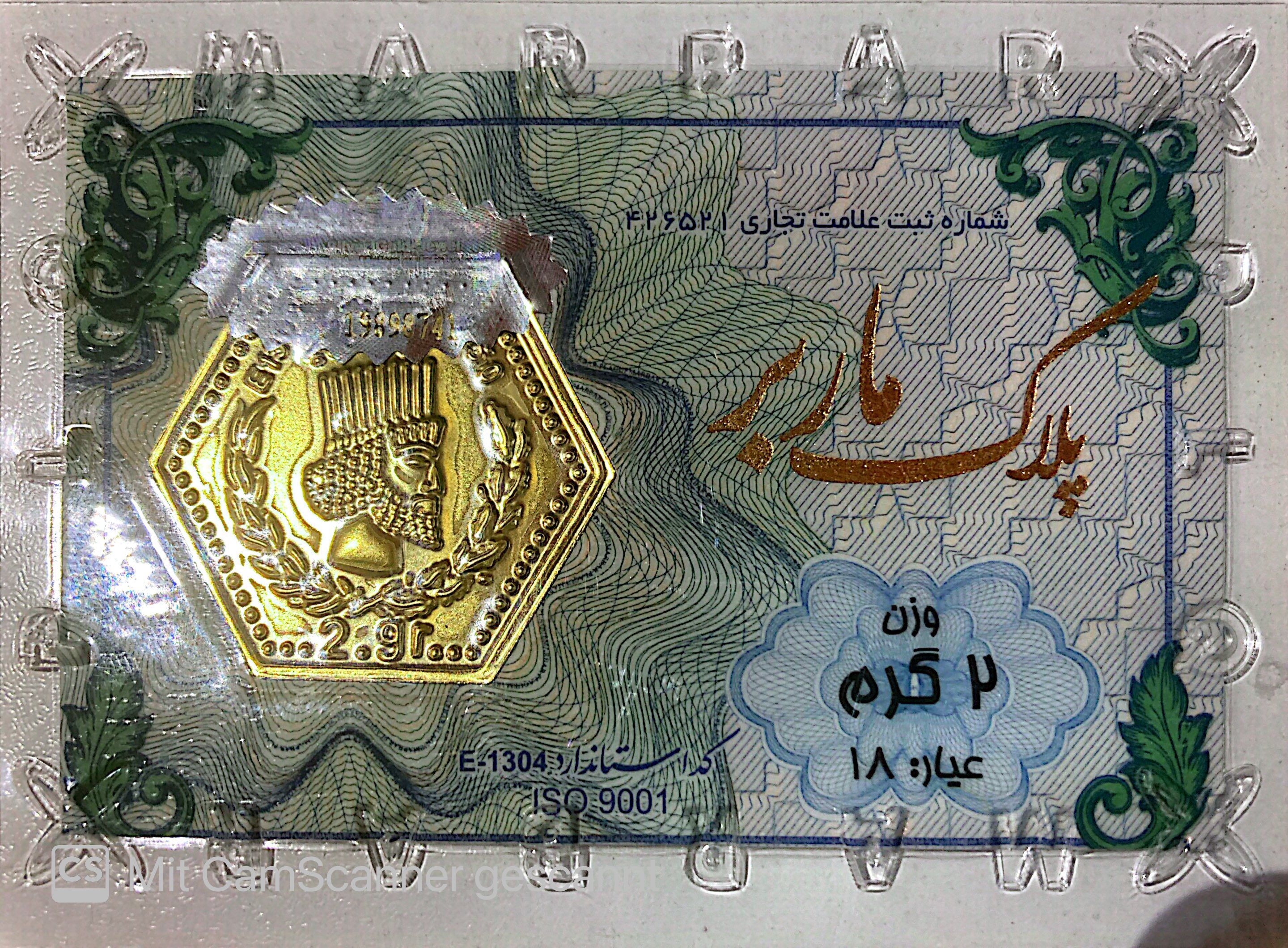 خریدسکه سکه پارسیان 2 گرم - ۲.۰۰۰ گرم - قیمت لحظه‌ای